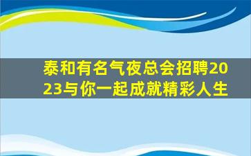 六安酒吧招聘