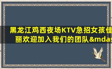 唐山酒吧招聘