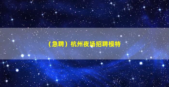 那曲酒吧招聘